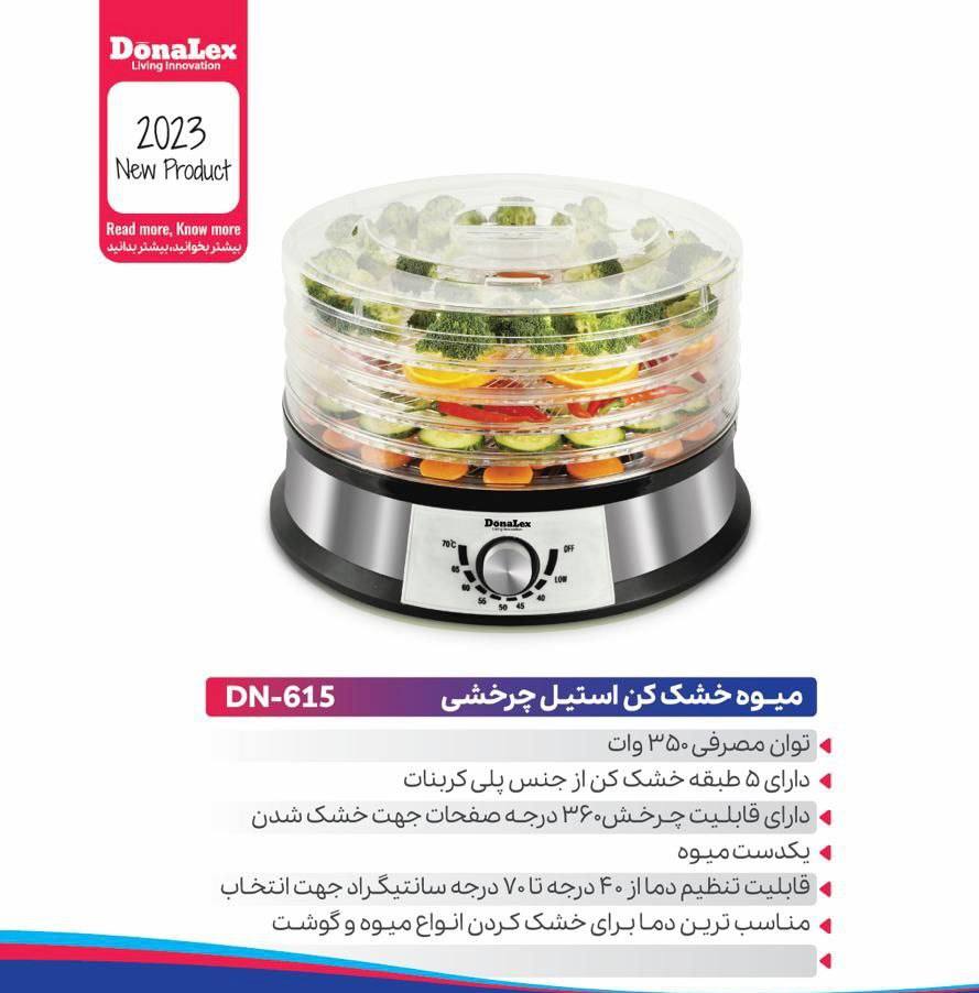 میوه خشک کن استیل چرخشی DN-615