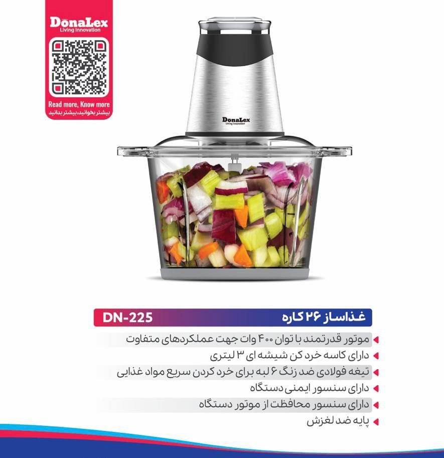 خرد کن 3 لیتر دونالکس DN-225