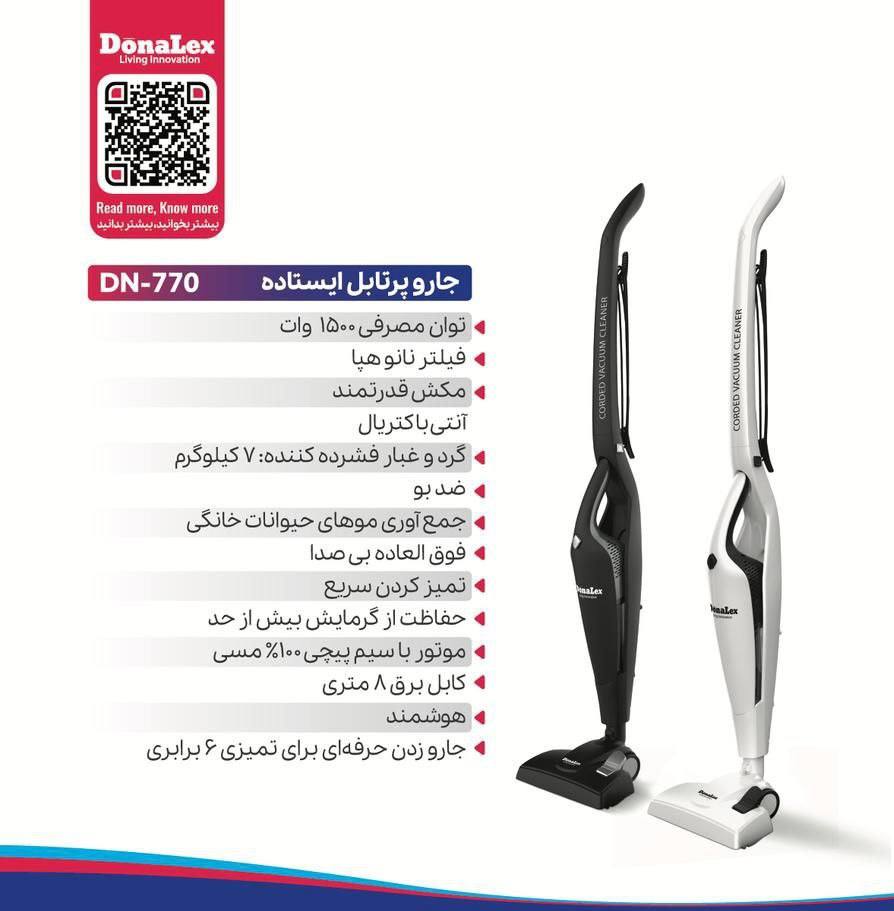 جارو پرتابل ایستاده 2 کاره دونالکس DN-770