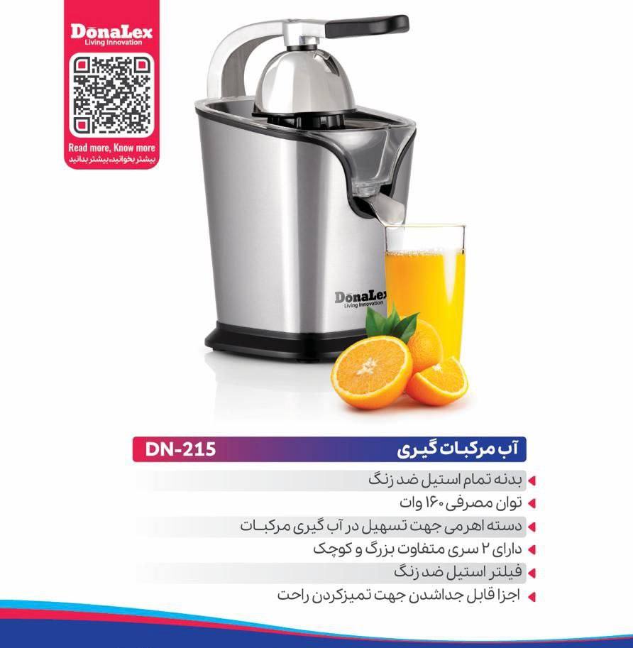 آب‌مرکبات‌گیری دونالکس DN-215